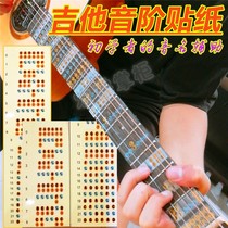 Folk acoustic guitar beginner starter fingerboard sticker guitar scale name sticker self-study beginner guitar scale sticker