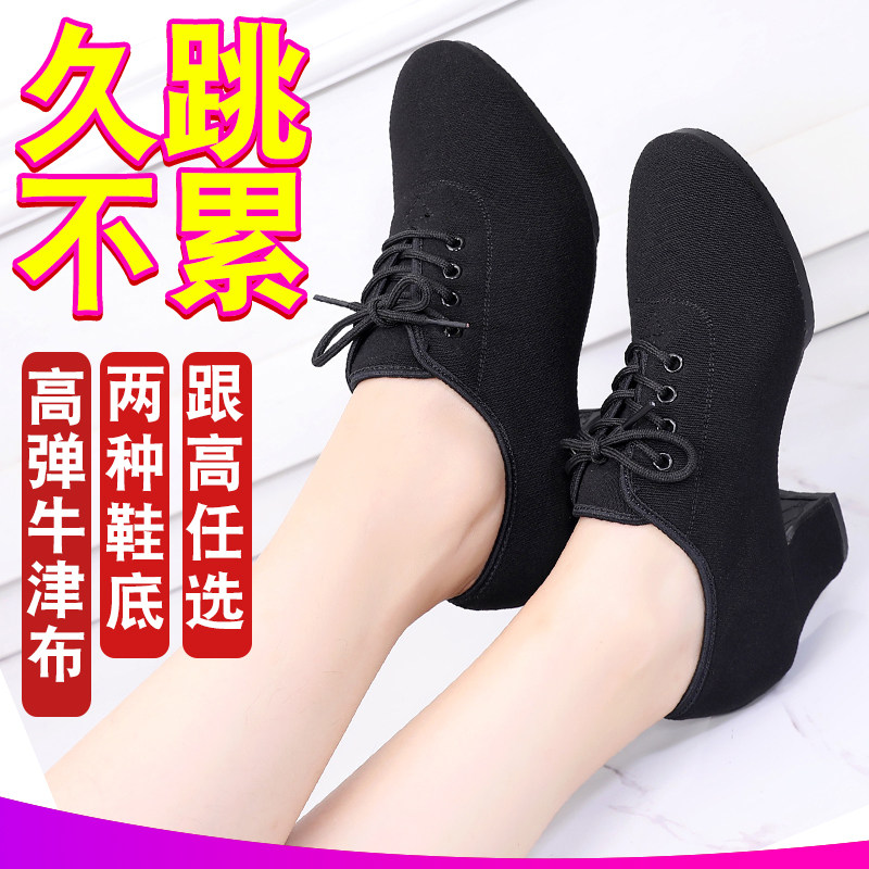 Spring Autumn Latin Dance Shoes Female Teacher Shoes Adults Oxford Bub Square Dance Shoes Water Soldiers Dance Genuine Leather Morden Dance Shoes