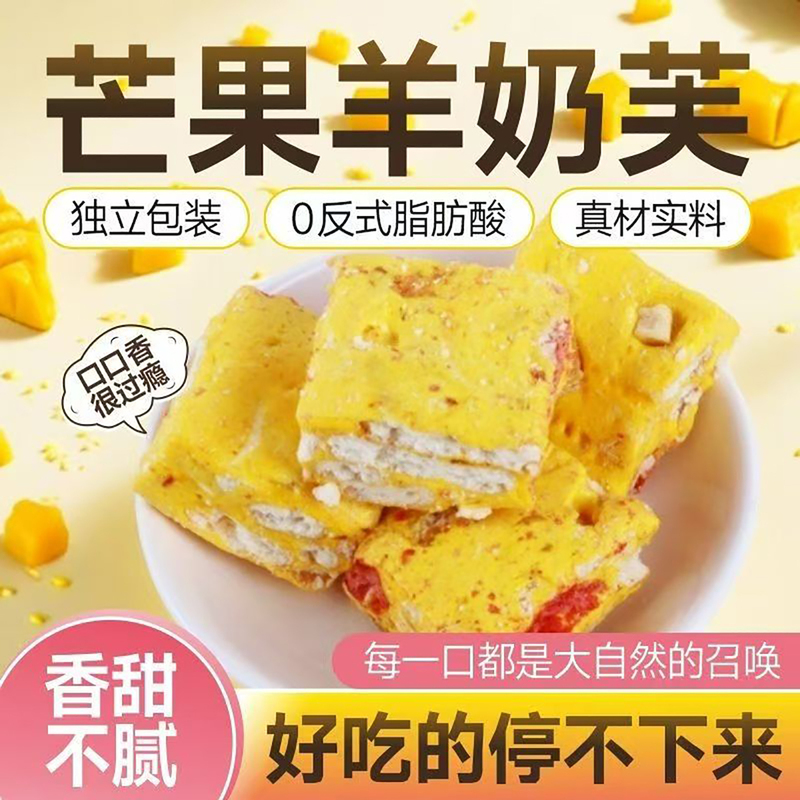Strawberry Goat Milk Fluff Long Snowflake Pastry Blueberry Mango Children's Healthy Snacks Internet-Famous Leisure Snacks Strawberry Goat Milk Fluff Long Snowflake Pastry Blueberry Mango Children's Healthy Snacks Internet-Famous Leisure Snacks