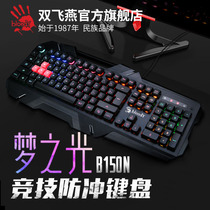 Double fly Yan official blood ghost B150N cable gaming keyboard film notebook desktop computer