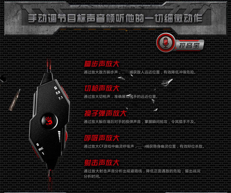 双飞燕血手幽灵G501 控音变声环绕7.1立体声游戏耳机头戴式耳麦