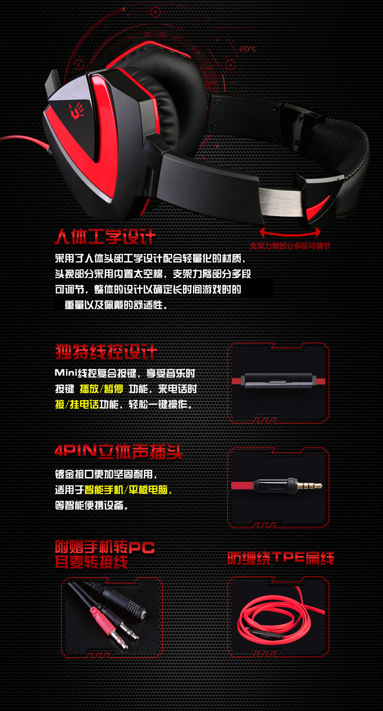 双飞燕 血手幽灵G500 立体声游戏耳机麦克风 头戴式 HIFI影音 潮 双飞燕 血手幽灵G500 立体声游戏耳机麦克风 头戴式 HIFI影音 潮