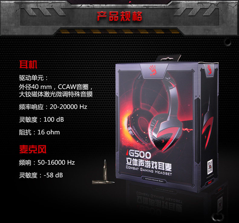 双飞燕 血手幽灵G500 立体声游戏耳机麦克风 头戴式 HIFI影音 潮 双飞燕 血手幽灵G500 立体声游戏耳机麦克风 头戴式 HIFI影音 潮