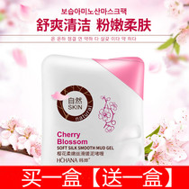 Han Chan rubbed mud Bath mud deep cleansing exfoliating whole body mild and non-stimulating moisturizing