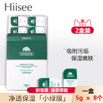 (Buy 1 get 1 free Hanseiacia pudding cleaning mask box hydrating water cleaning pores sleep mask