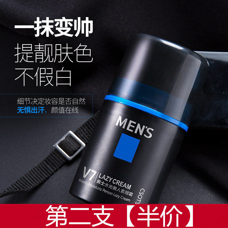 Jiefu Springs Men Watering Lazy Person without makeup Cream Oil Control concealer BB Foundation Liquid Men's Special Flagship Store