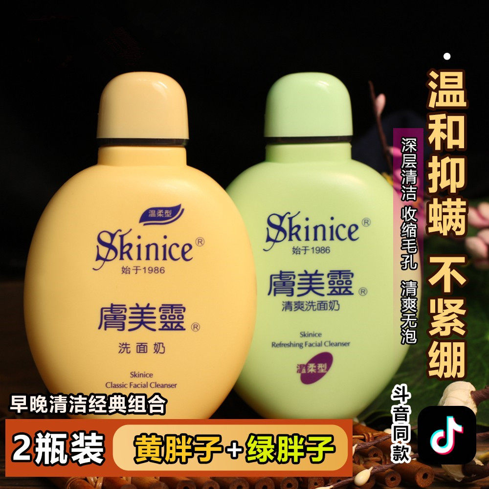 Skin Merling Wash Face Cream Yellow Fat Mites Acne Pimple Acne Black Head Collection Pores Control Oil Cleaning Face Men And Women Students National Goods