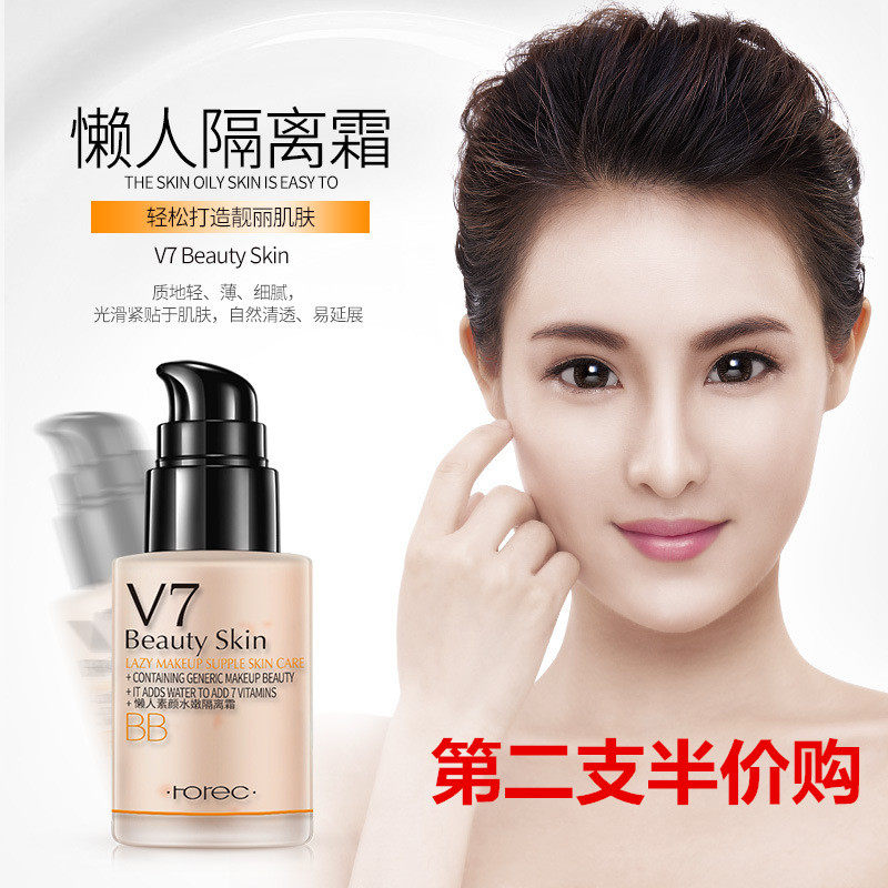 Poequanya V7 lazy vegetarian face cream student special teenage girl naked makeup isolation cream moisturizing persistent flawless powder bottom bb cream