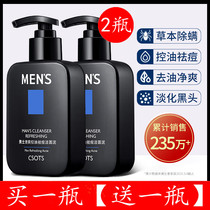 Jiefuquan mens facial cleanser volcanic mud for mens oil control and acne to remove blackheads and mite cleaners