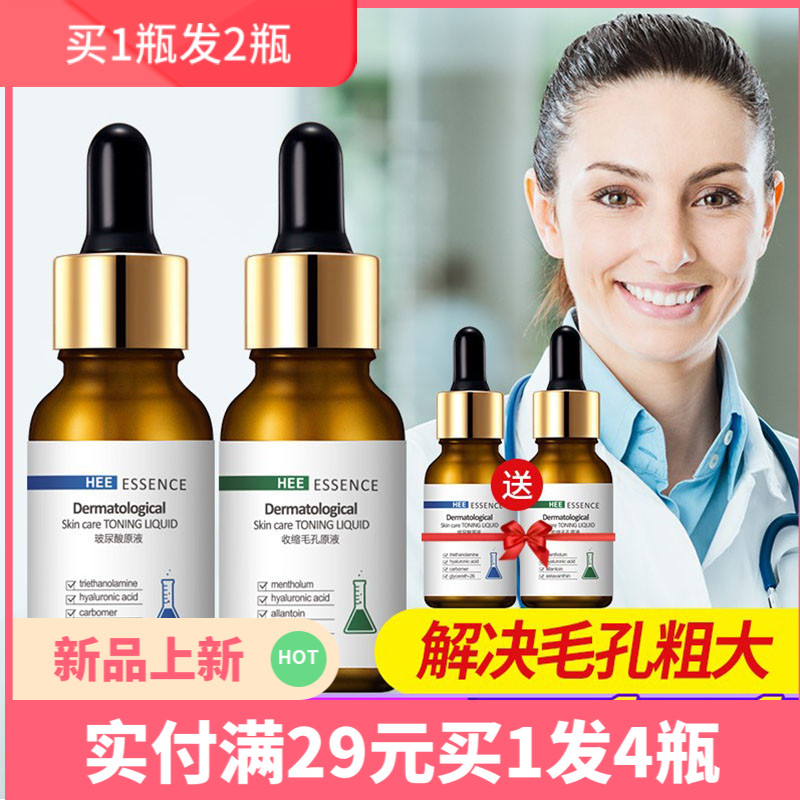 Hanther Cosmetics Fine China Liquid Systolic Pores Repair Moisturizing Bouric Acid Whitening Nicotinamide stock solution Anti-beginner