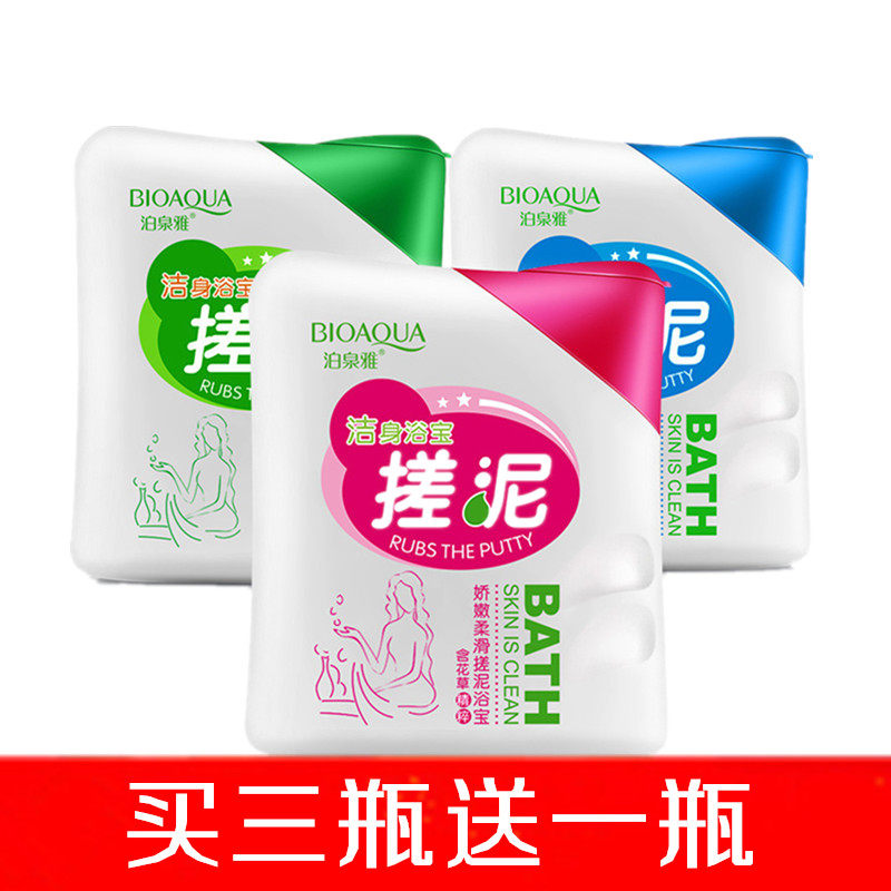 Olive rubbing mud treasure women's special men's exfoliating, dead skin and mud treasure shower gel whole body deep cleansing