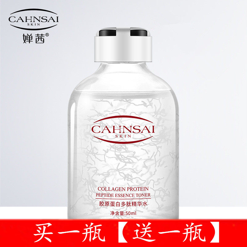 Chan Qian Collagen line carving essence Water rejuvenation skin hydration Moisturizing line carving extract Shrink pores moisturizing water