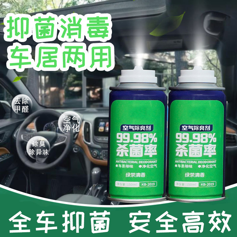 Inside the car Smell Mouldy Smell Removal Smoked Wine Taste Vomit Seafood Remover Smell Scavenger Air Freshener Air Freshener