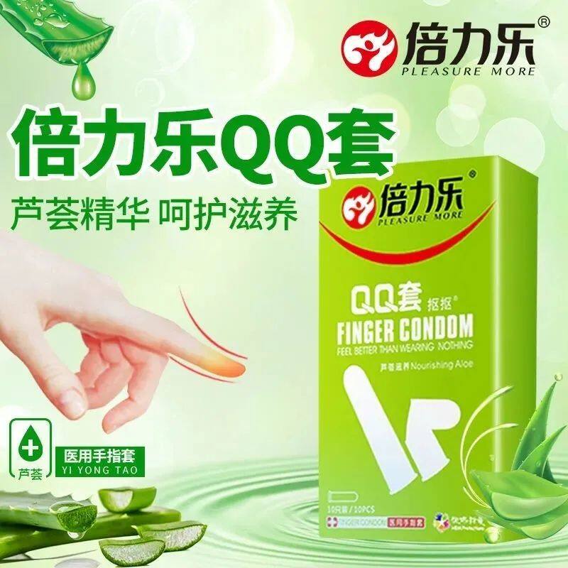 Bili Le QQ 10 men and women with finger set LES finger set G point masturbation aloe vera adult sex toys