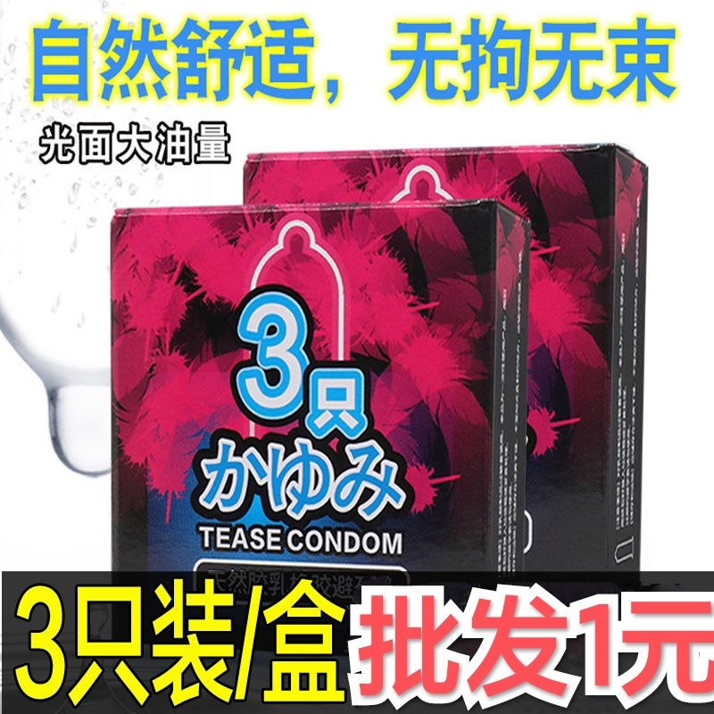 Jayun 3 only Condoms Ultra Slim Large Oil Light Glossy Condom Male pumping with super-cool Spice Adult Supplies