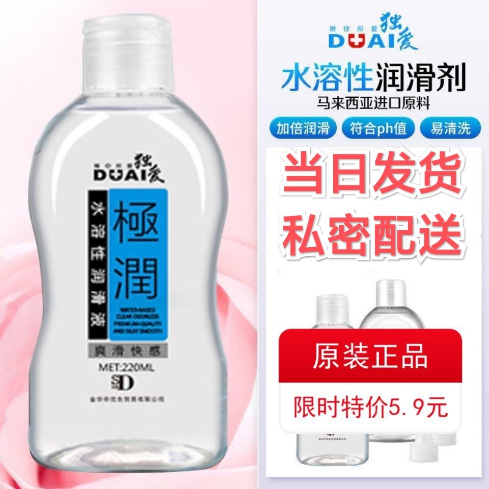 Extremely Run 220M Human Body Lubricant Large-capacity Water-soluble Lubricant Pleasure Lubricant Adult Sex Products