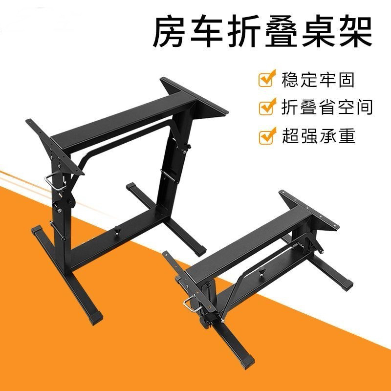 Rv Folding Table Legs, Suitable for Ford Transit, Great Wall Wingle, and Iveco, Can Be Converted into a Dining Table for Trailers, with Adjustable Height and Lifting Table Top