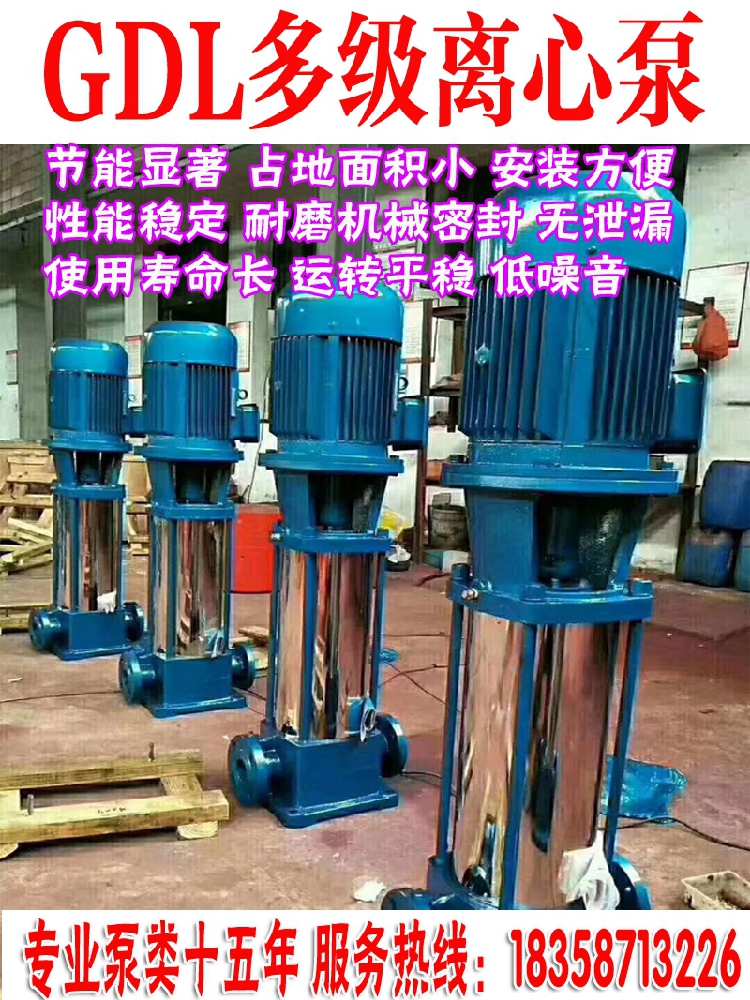 GDL multistage centrifugal pump 25GDL2-12*3*4*5*6*7*8*9*10*11*12 booster pump high lift