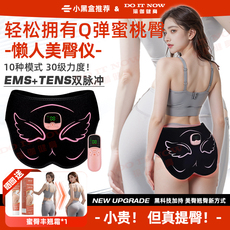 ems微电流穿戴健身仪 美臀仪训练按摩提臀贴丰臀神器练臀翘臀部久坐瘦屁股妈妈臀疗仪器 Other