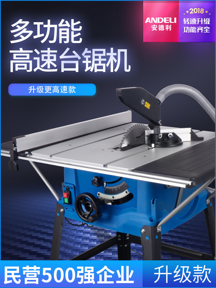 10 inch push table saw Push household circular saw dust-free chainsaw workbench decoration precision machine multi-functional woodworking power tools