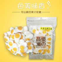 Youzhipin pinch Snack food bagged egg-shaped gummy is particularly chewy non-stick teeth full of milk