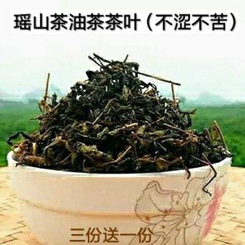 Compliment City Oil Tea City Beat Oil Tea Special Tea Qingming Valley Rain Three Delivery One (per 250 gr) - Taobao