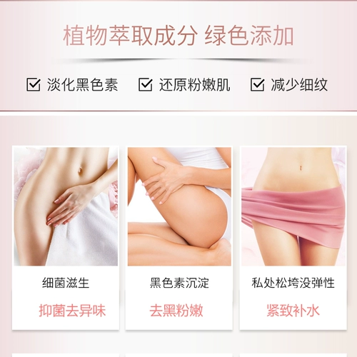 舒奈美 Розовый отбеливающий порошок для интимного использования, разглаживающий меланин от тусклости кожи, увлажняющая маска для лица