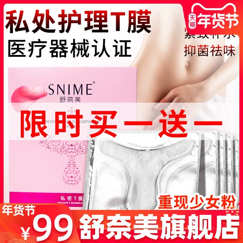 舒奈美 Розовый отбеливающий порошок для интимного использования, разглаживающий меланин от тусклости кожи, увлажняющая маска для лица