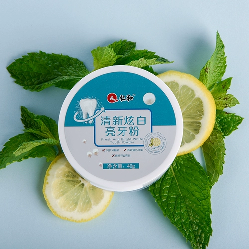 仁和 Фармацевтическая очищающая зубной порошок для очистки зуб