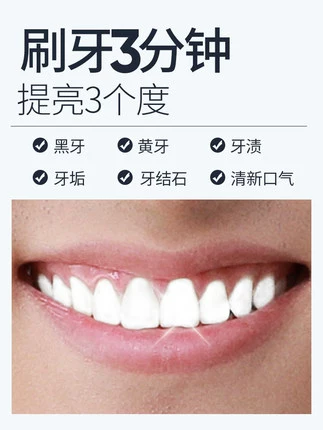 仁和 Фармацевтическая очищающая зубной порошок для очистки зуб