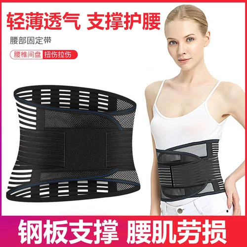 Ультра -тонкий поясной поясной диск выступает в поясничных мышцах лимры лимровки женский специальный летний летний летний пояс