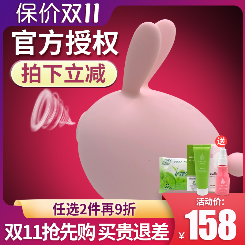 kiss toy cute female with suction perineum suction shake Egg Sleeping room Self-turbation seconds Tide Climax Erotic supplies