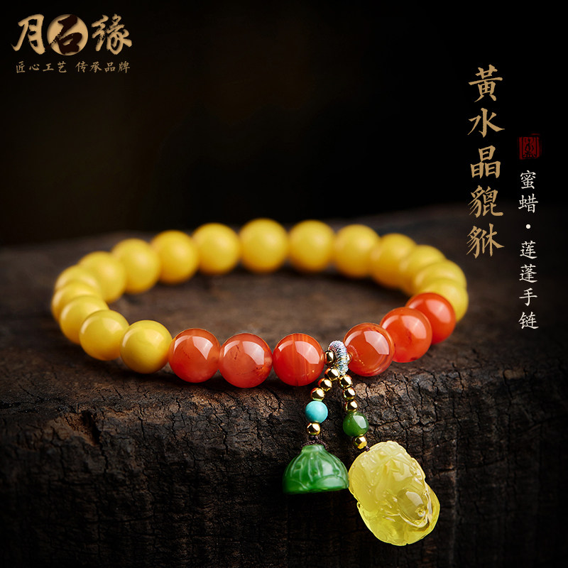 Natural Amber Honey Wax Handstring Official Flagship Store Yellow Crystal Leopard Leu Liulian Punt South Red Agate Round Pearl Handmade