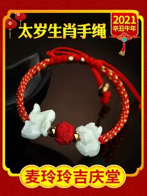 Mai Lingling Ji Qingtang official website hand Tiger Baijie jewelry mouse rabbit pig chicken ox year red hand rope