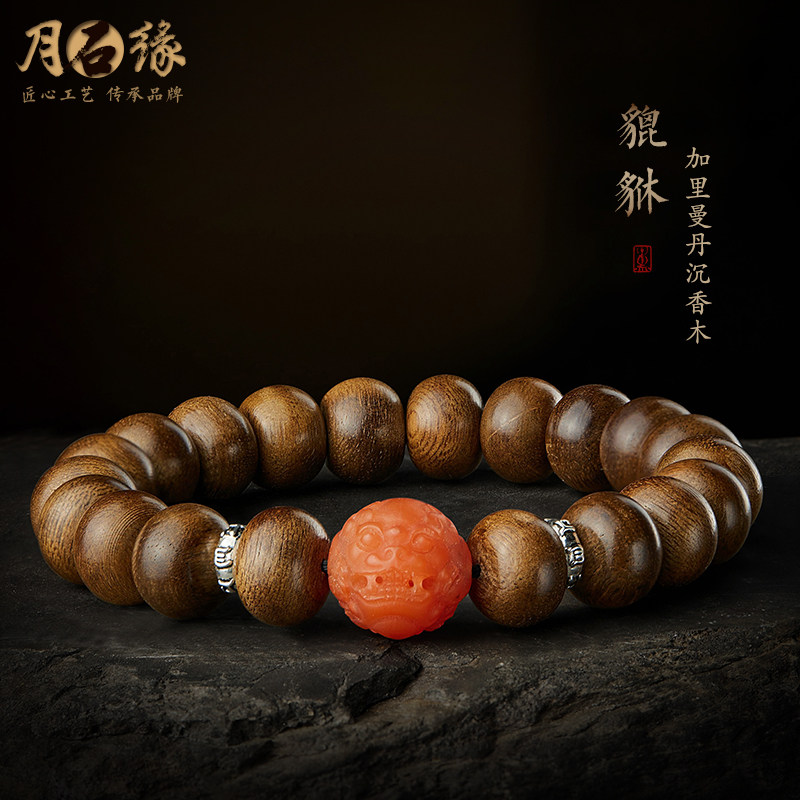 Log Material Old Material Sinkage Wood Beads Handstring Men's Pan Play South Red Agate Leu Foal Pearl Moon to Play Handmaid