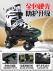 Roller Skates, Children's Double-Row Roller Skates, Adult Four-Wheel Roller Skates, Luminous Flashing, for Men and Women, Dedicated to Skating Rinks