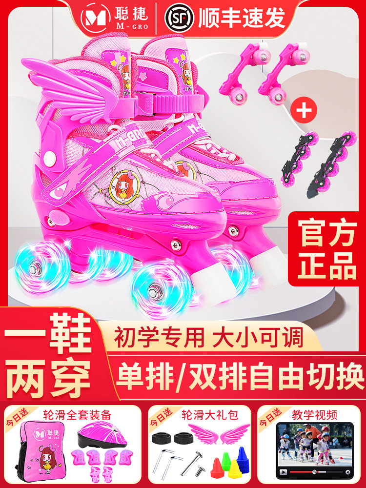 Roller Skates for Children, Double-Row Wheels, Complete Set for Beginners, Roller Skating for Boys and Girls, Adjustable Four-Wheel Flashing