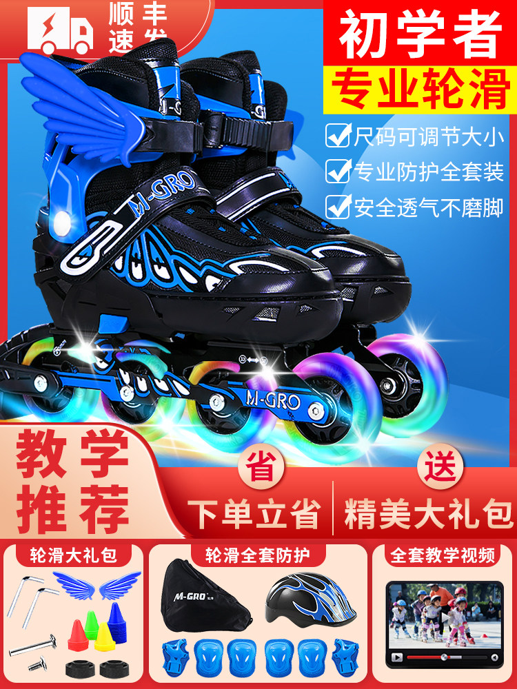 Children's Roller Skates Complete Set Professional Authentic Flagship Store Skating Roller Skates for Boys and Girls Beginners