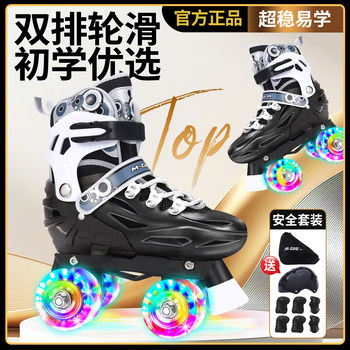 Roller Skates, Children's Double-Row Roller Skates, Adult Four-Wheel Roller Skates, Luminous Flashing, for Men and Women, Dedicated to Skating Rinks