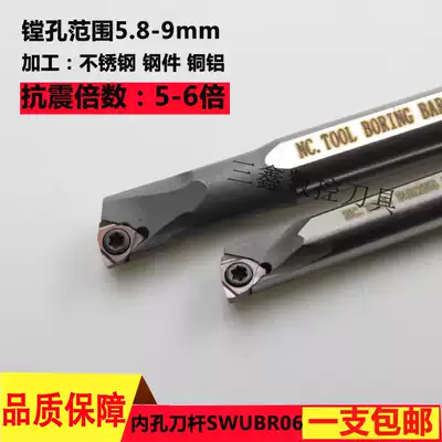 93-degree high-speed net inner hole seismic tool holder H05G H06H H07H H08K-SWUBR06 Small aperture boring tool