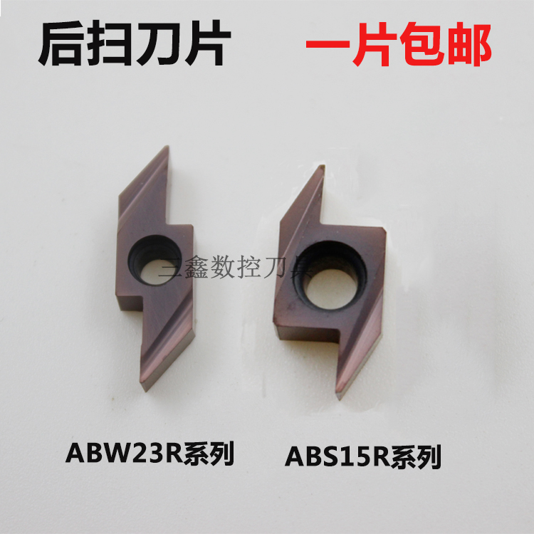 Back Sweep Blade Walker Back Car Knife Grain ABS15R4015 4005 Machined Stainless Steel steel piece copper aluminum
