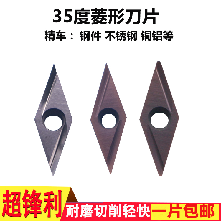 Numerical control 35-degree rhomboid blade VBGT110302R L metal ceramic blade stainless steel fine carb grain
