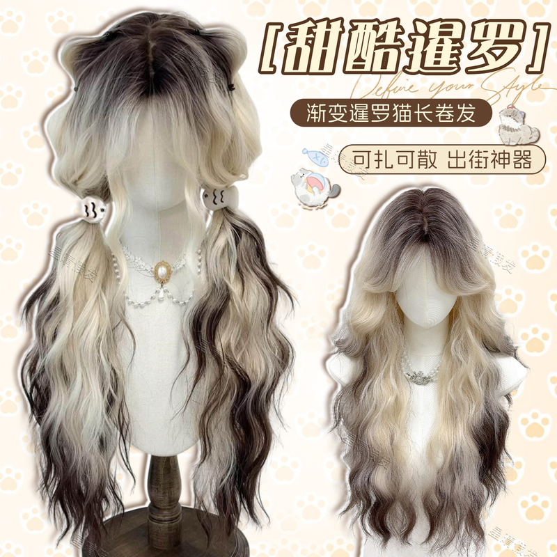 [Sweet Cool Siamese] Wig for Women, Lolita Gradient Siamese Cat Wool Curls, Long Curly Hair, Realistic Full Head Wig