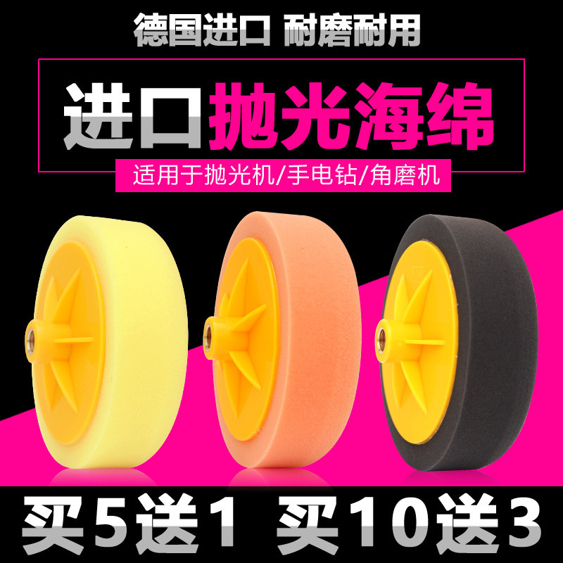 Automotive Polished Disc Sea Cotton Disc Lacquered Surface Waxed Suit Sponge Wheel Polished Ball Electric Drill Coarse Disc disc mirror disc