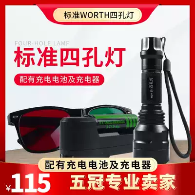 Four-hole lamp Worth four-point light three-level visual function inspection tool at the same time fusion amblyopia squint red and green glasses