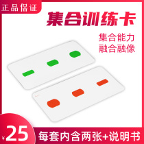 (Clear-eyed chrysanthemum)Collection card strabismus amblyopia binocular close-range autonomous collection ability training