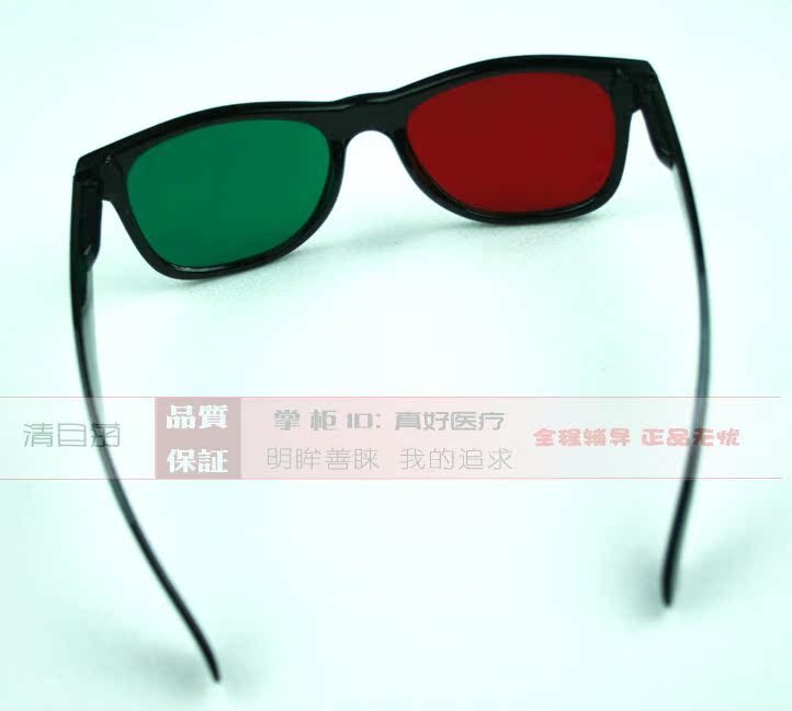 Lunettes 3D - Ref 1242946 Image 13