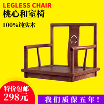 Peach heart and room chair New Chinese tatami seat backrest with armrest Japanese tea table Master chair Legless chair Zen