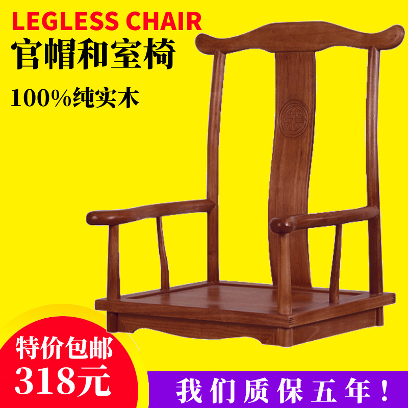 Official Hat Tatami Chair High Backrest Day Style Tea Room Chair Chinese Meditation Dwarf Chair and Room chair No leg chair short tea table
