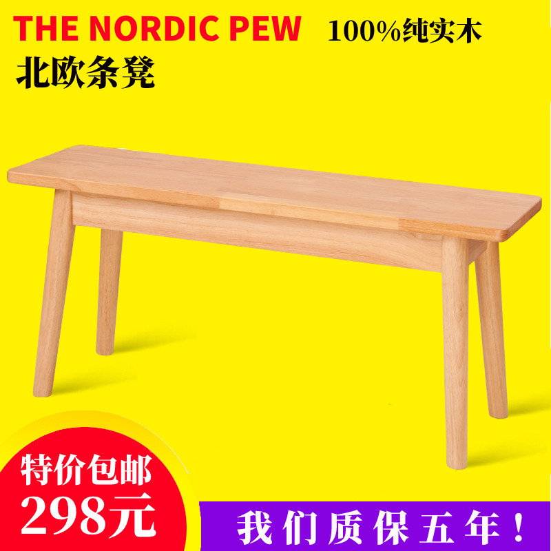 Nordic Long Bench Pure Solid Wood Long Stool Dining Room Bench Change Shoes Long Bench Table Benches Table Benches Home Bedroom Bedstool-Taobao